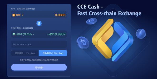 Cce Cash混币器的的特点和优势龙8国际龙8网站2024年混币器排行(图1)