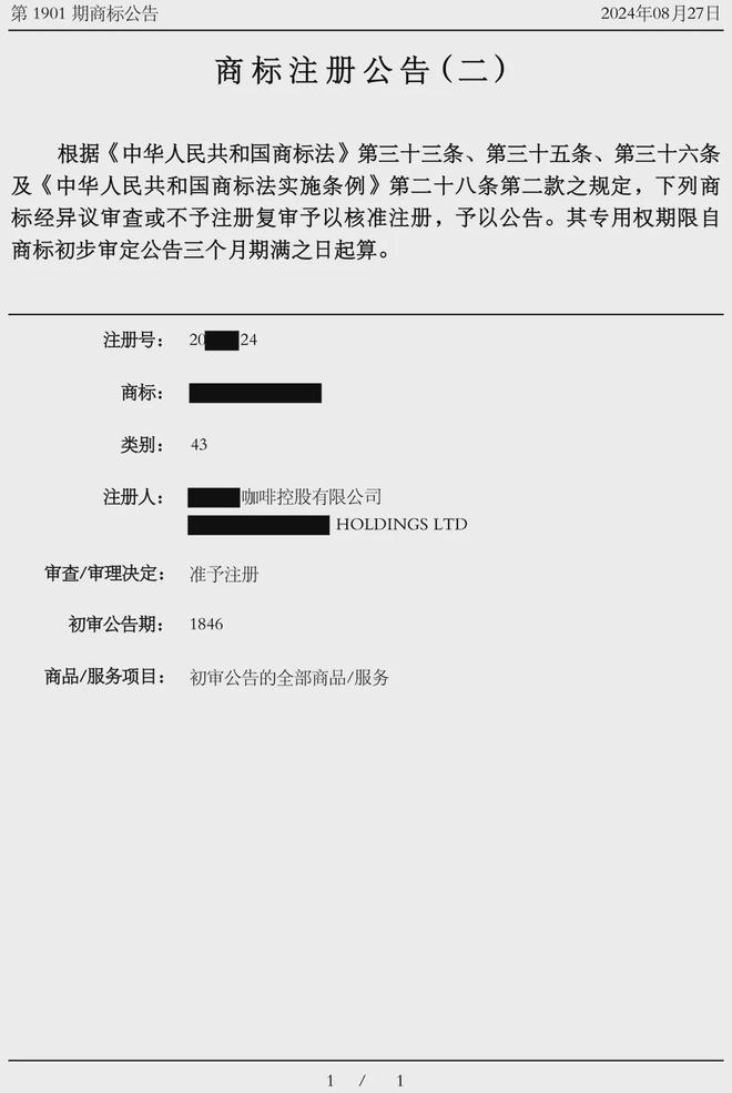 态丨我们用专业商标法律服务为您的商业保驾护航龙8long8国际唯一网站锟涵律所·律所动(图4)