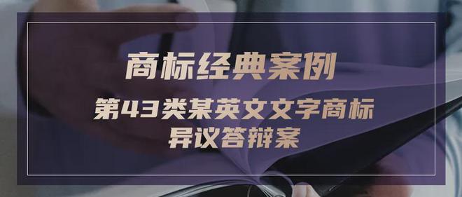 态丨我们用专业商标法律服务为您的商业保驾护航龙8long8国际唯一网站锟涵律所·律所动(图5)